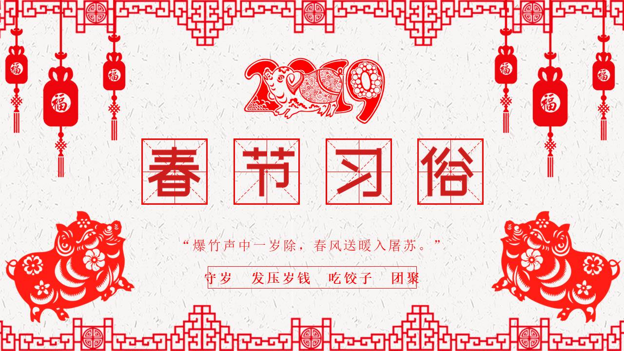 剪纸风 (7).pptx